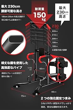 Amazon | ぶら下がり健康器 懸垂マシン 懸垂バー 【高さ調節 230cmまで